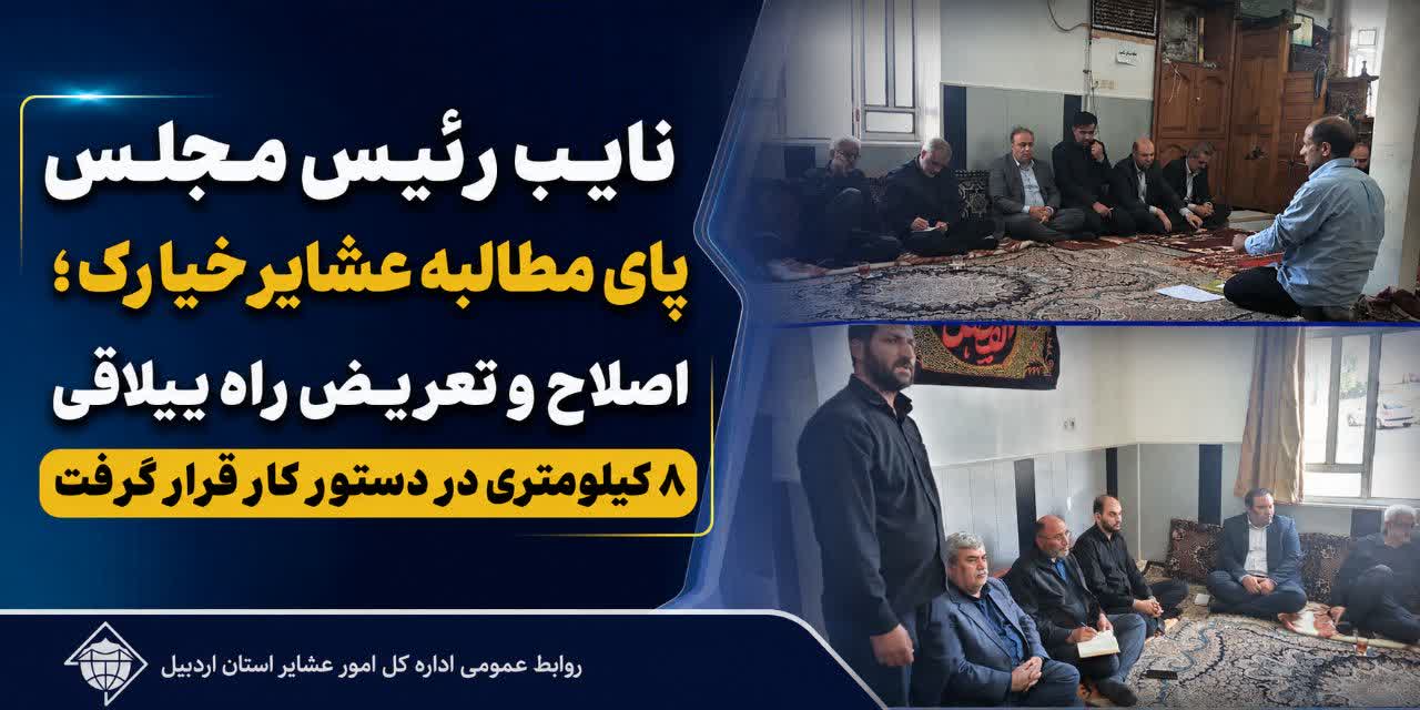 اصلاح و تعریض راه ییلاقی ۸ کیلومتری در دستور کار قرار گرفت