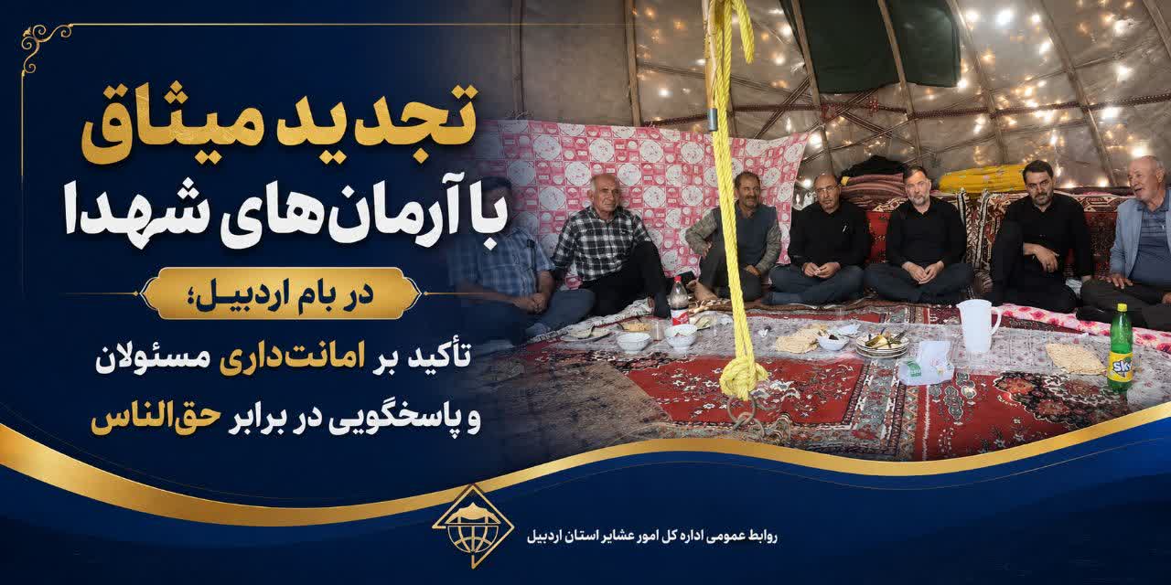 تأکید بر امانت‌داری مسئولان و پاسخگویی در برابر حق‌الناس