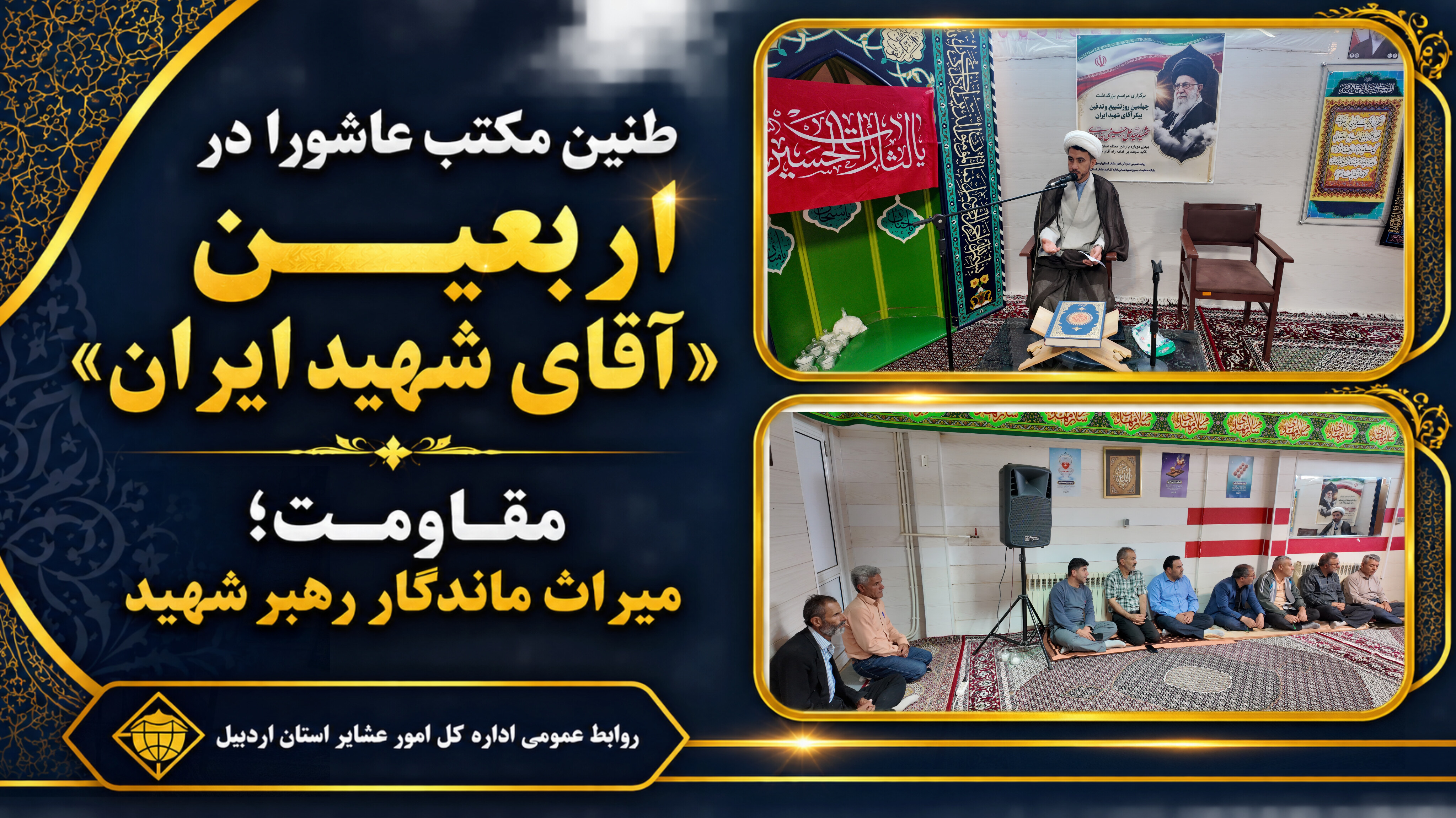 مقاومت؛ میراث ماندگار رهبر شهید