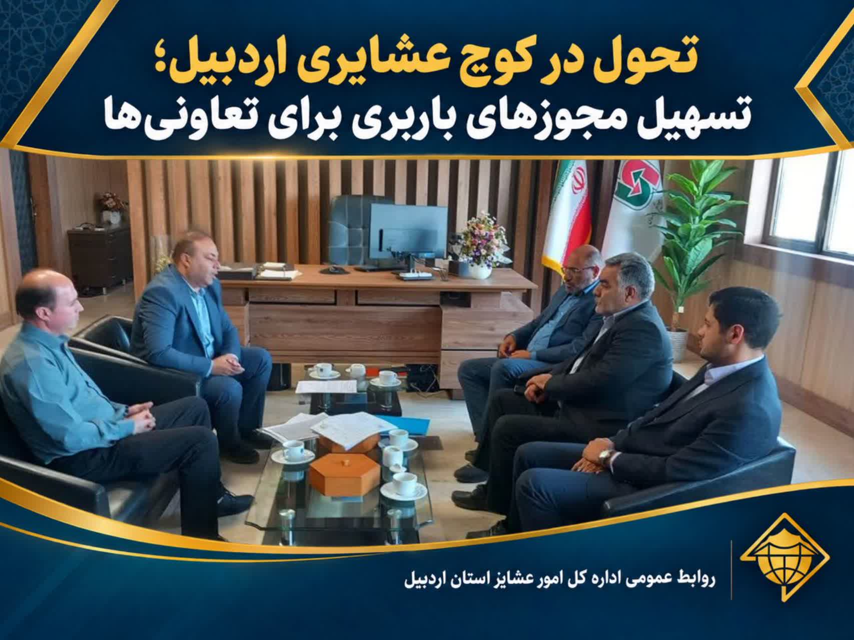 تحول در کوچ عشایری اردبیل؛ تسهیل مجوزهای باربری برای تعاونی‌ها